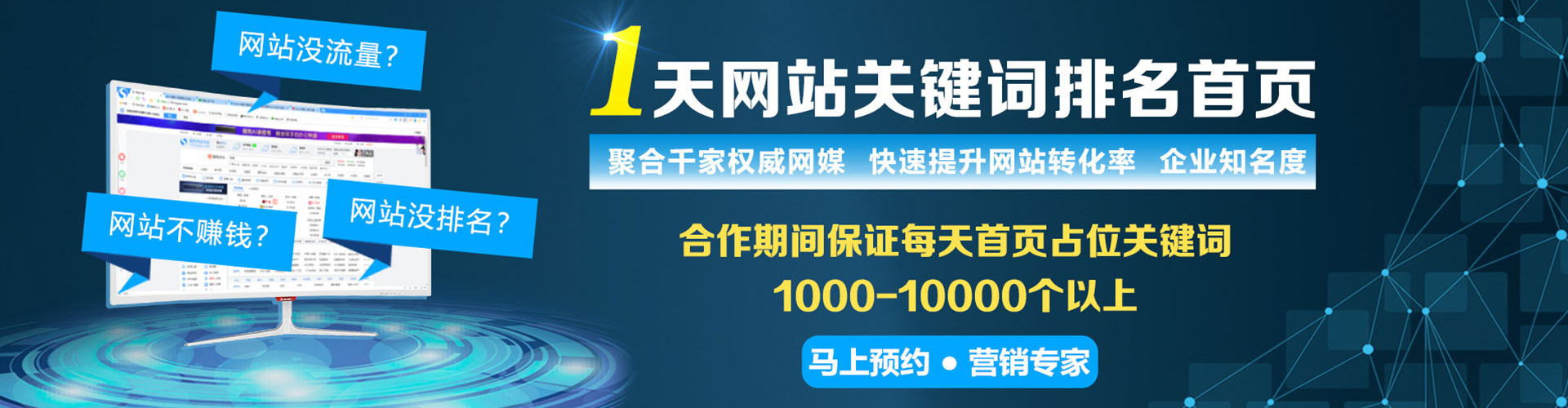 上饶竞价排名