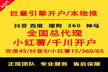 搜索广告开户后如何最大化利用返点资源